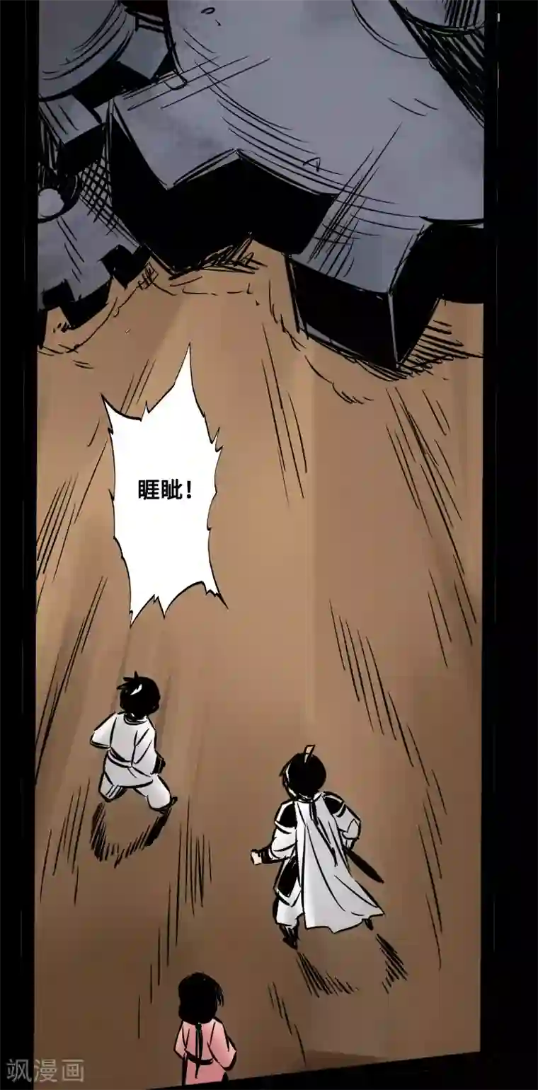 封魔三国最终话 觉醒