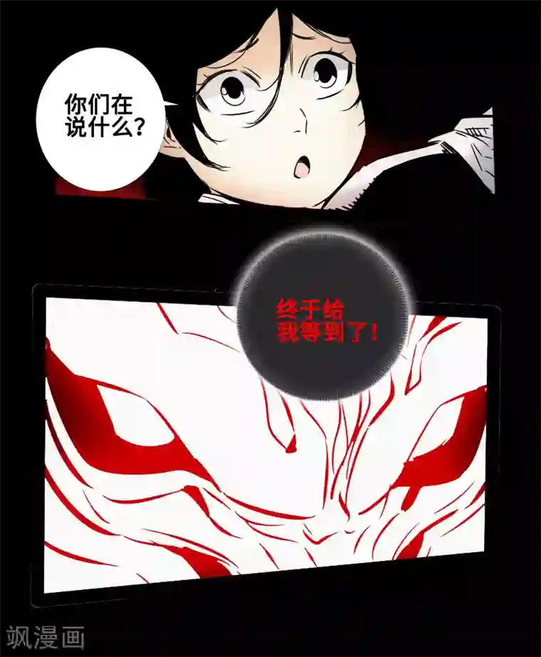 封魔三国最终话 觉醒