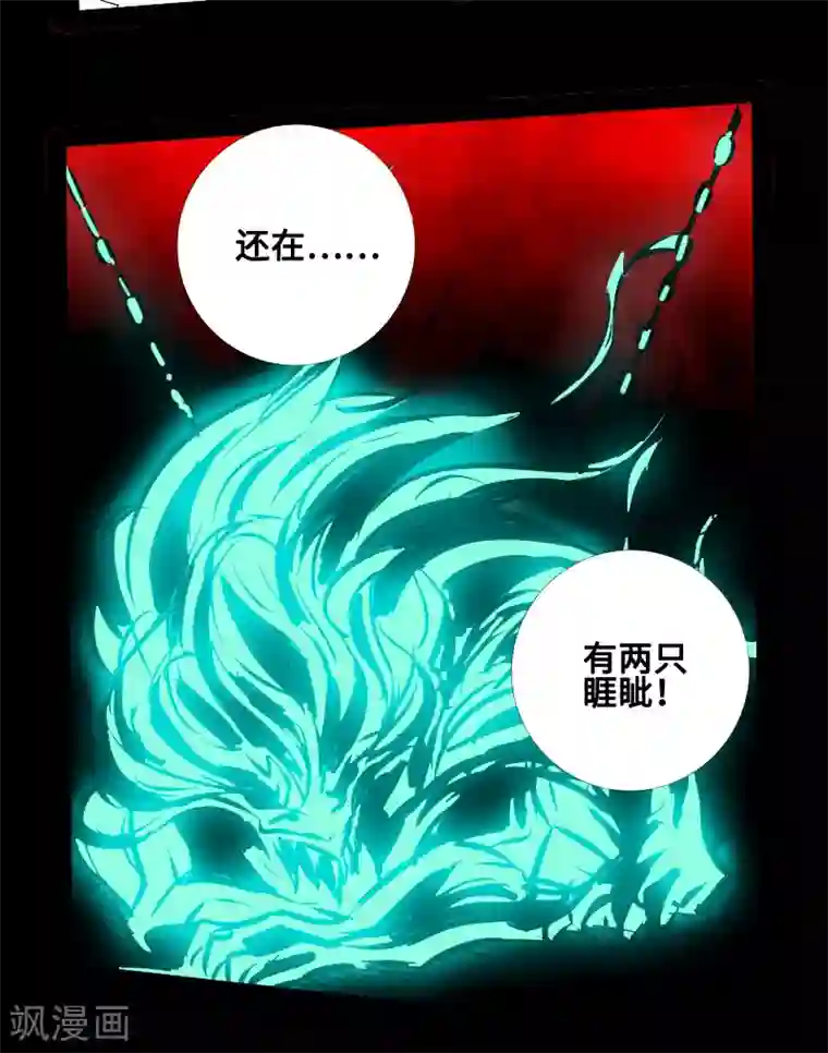 封魔三国最终话 觉醒