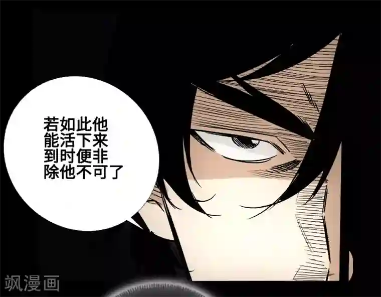 封魔三国最终话 觉醒