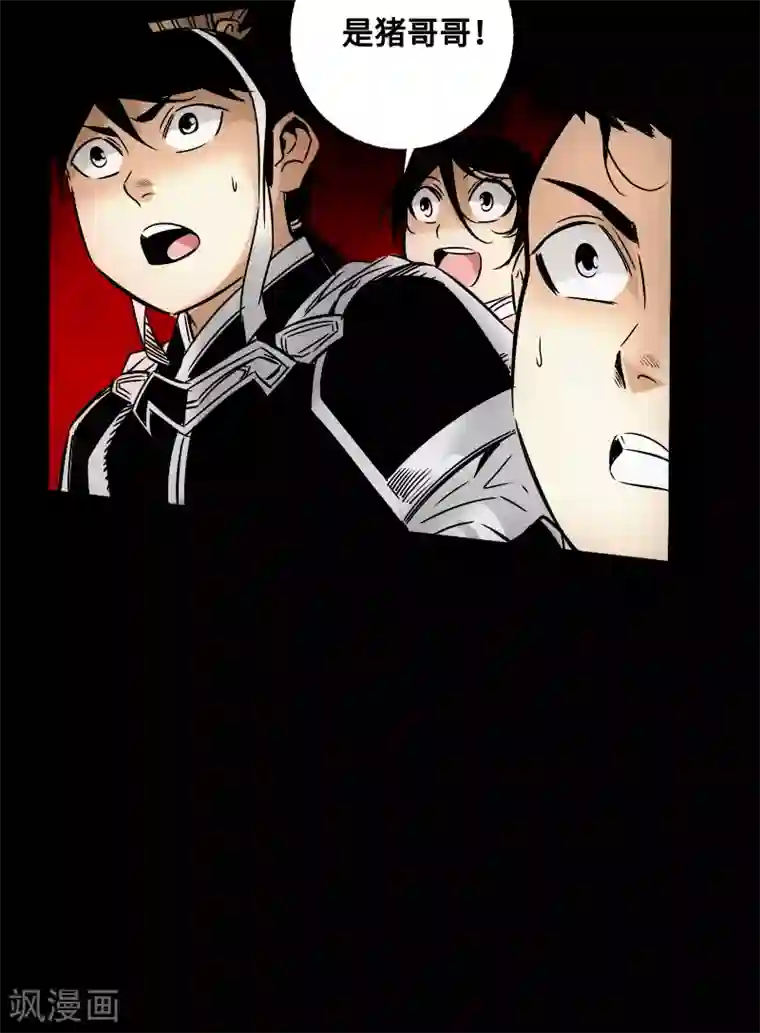 封魔三国最终话 觉醒