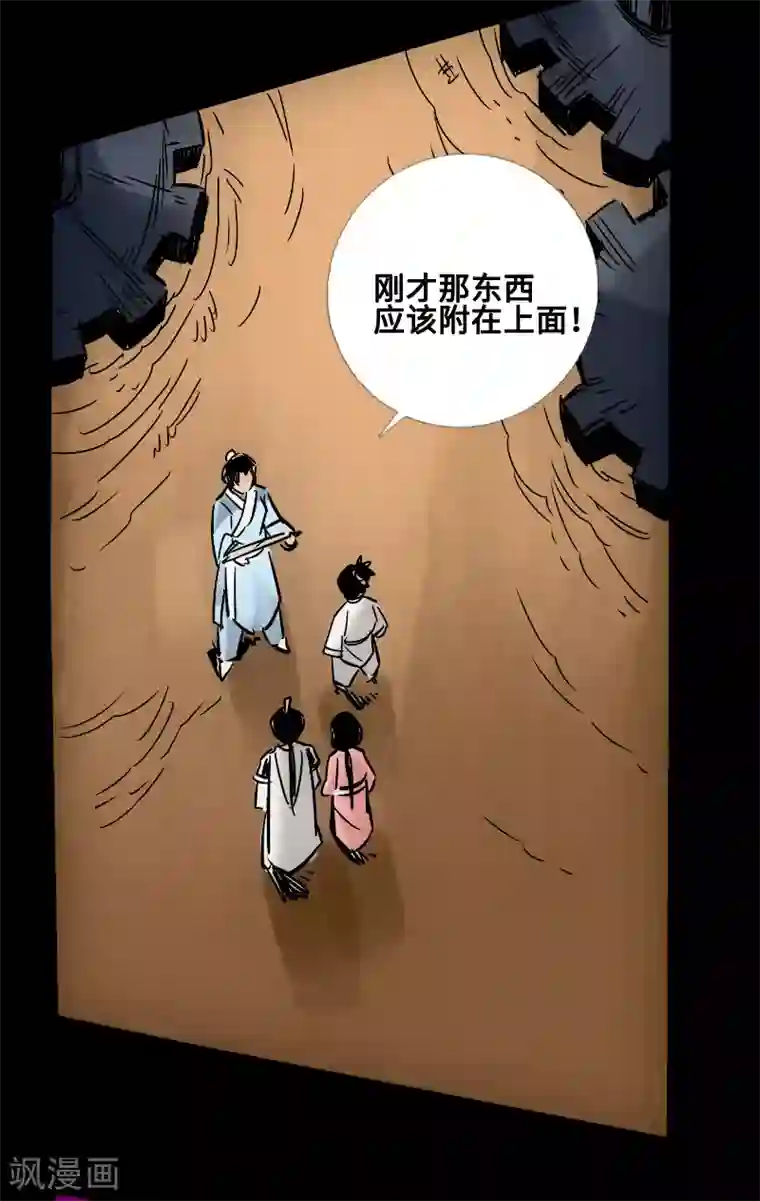 封魔三国最终话 觉醒