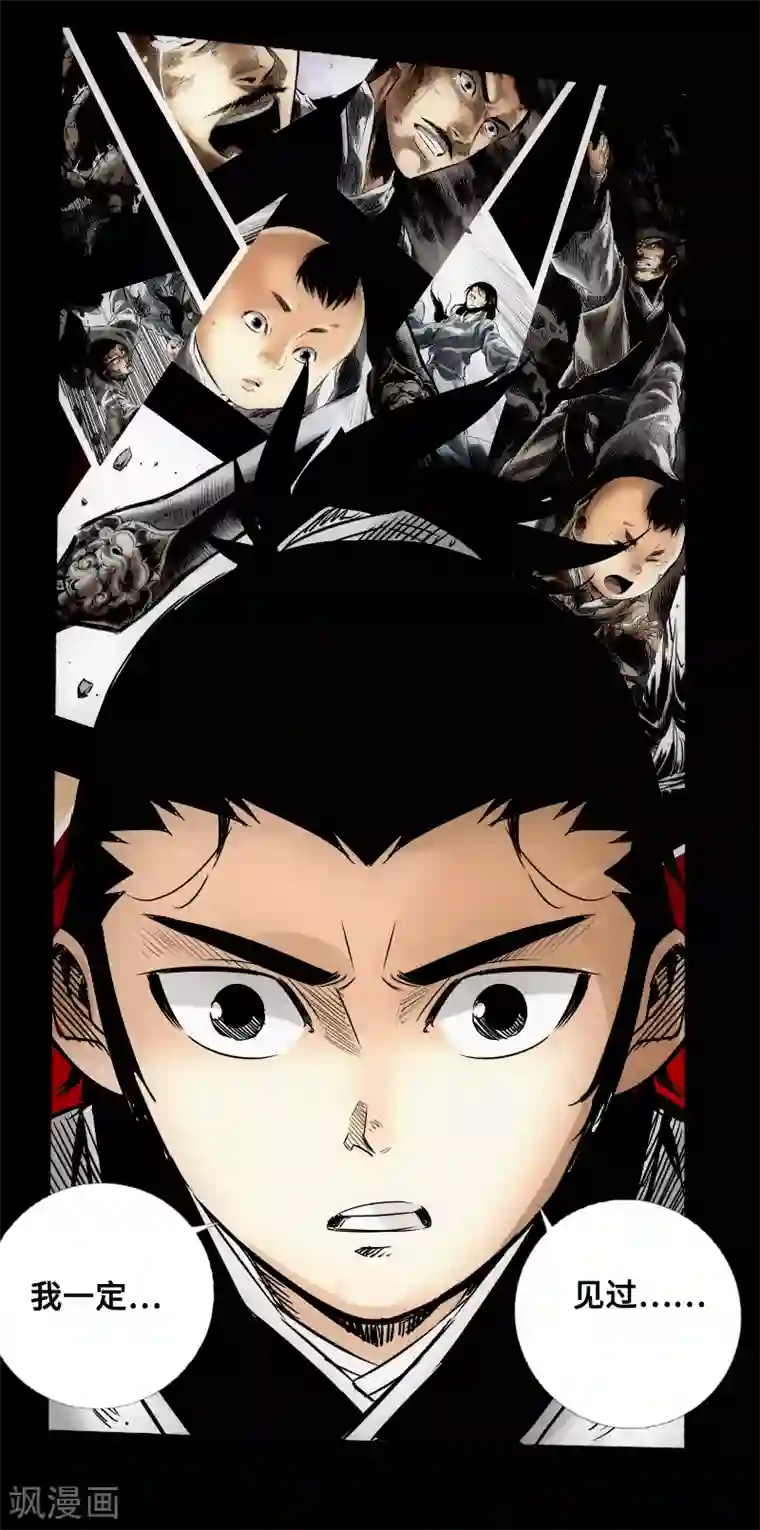 封魔三国最终话 觉醒