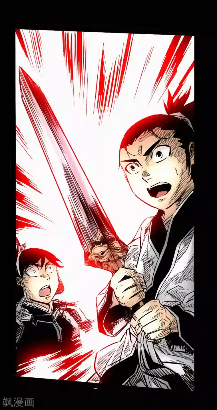 封魔三国最终话 觉醒