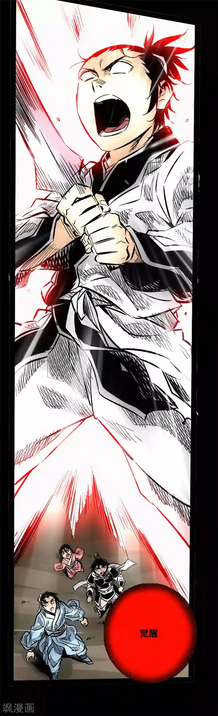 封魔三国最终话 觉醒