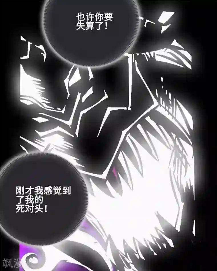 封魔三国最终话 觉醒