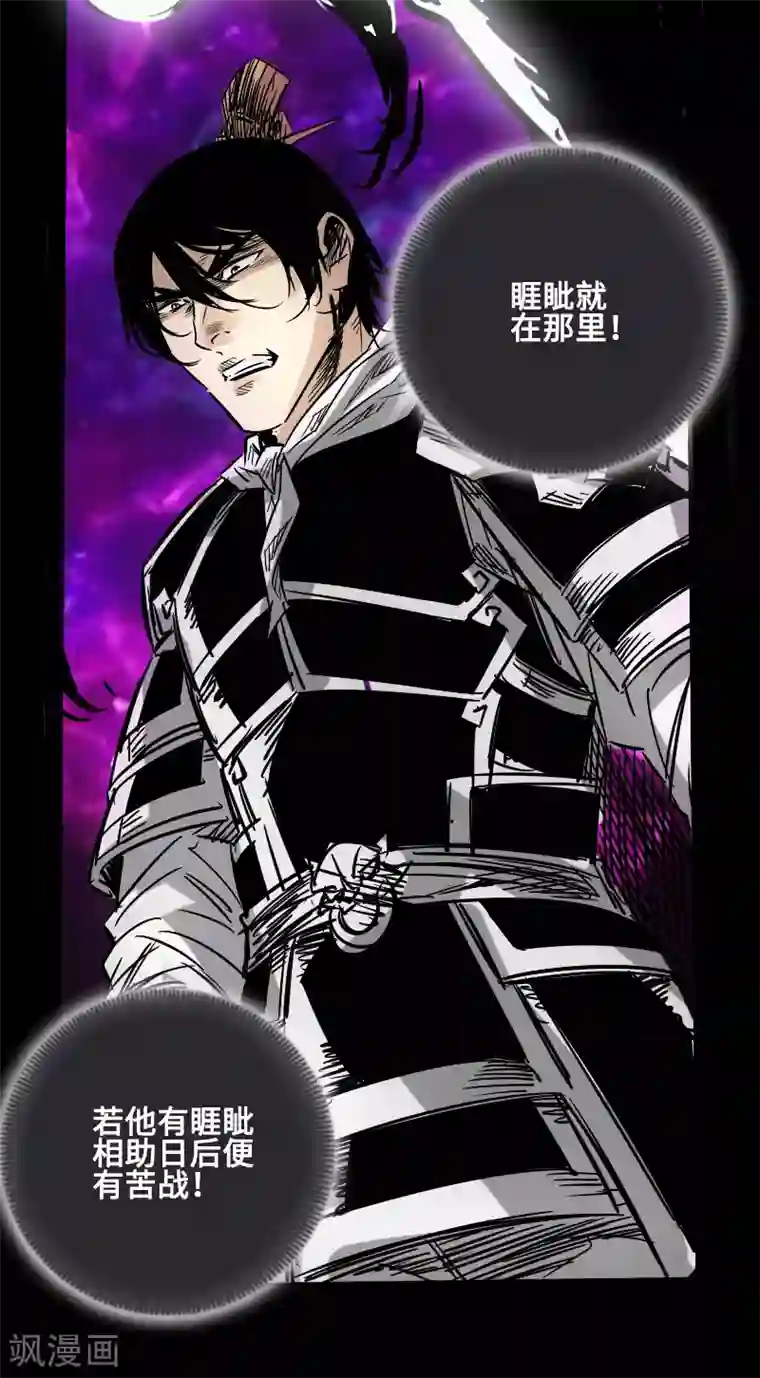 封魔三国最终话 觉醒