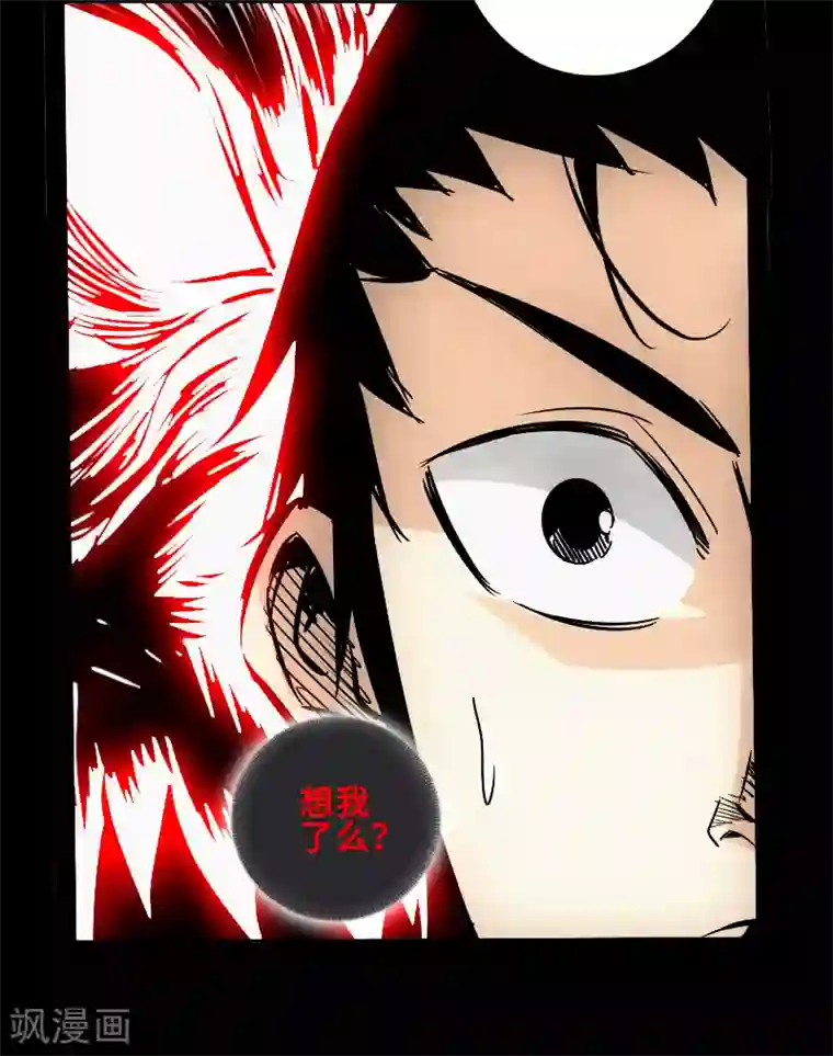 封魔三国最终话 觉醒