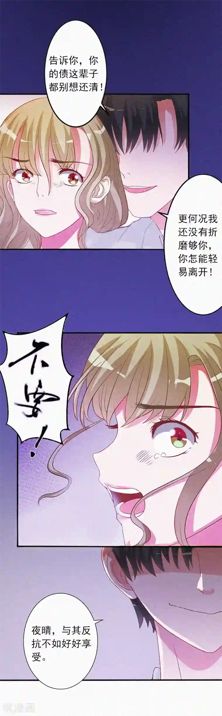 拉风宝宝：妈咪我们快逃吧第1话 针锋相对