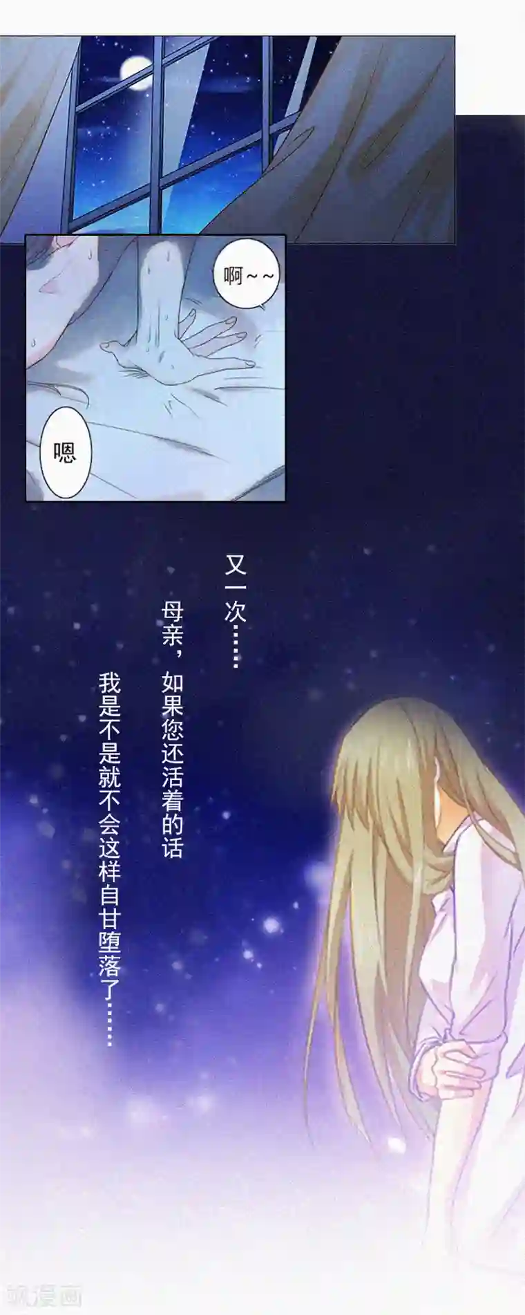 拉风宝宝：妈咪我们快逃吧第1话 针锋相对