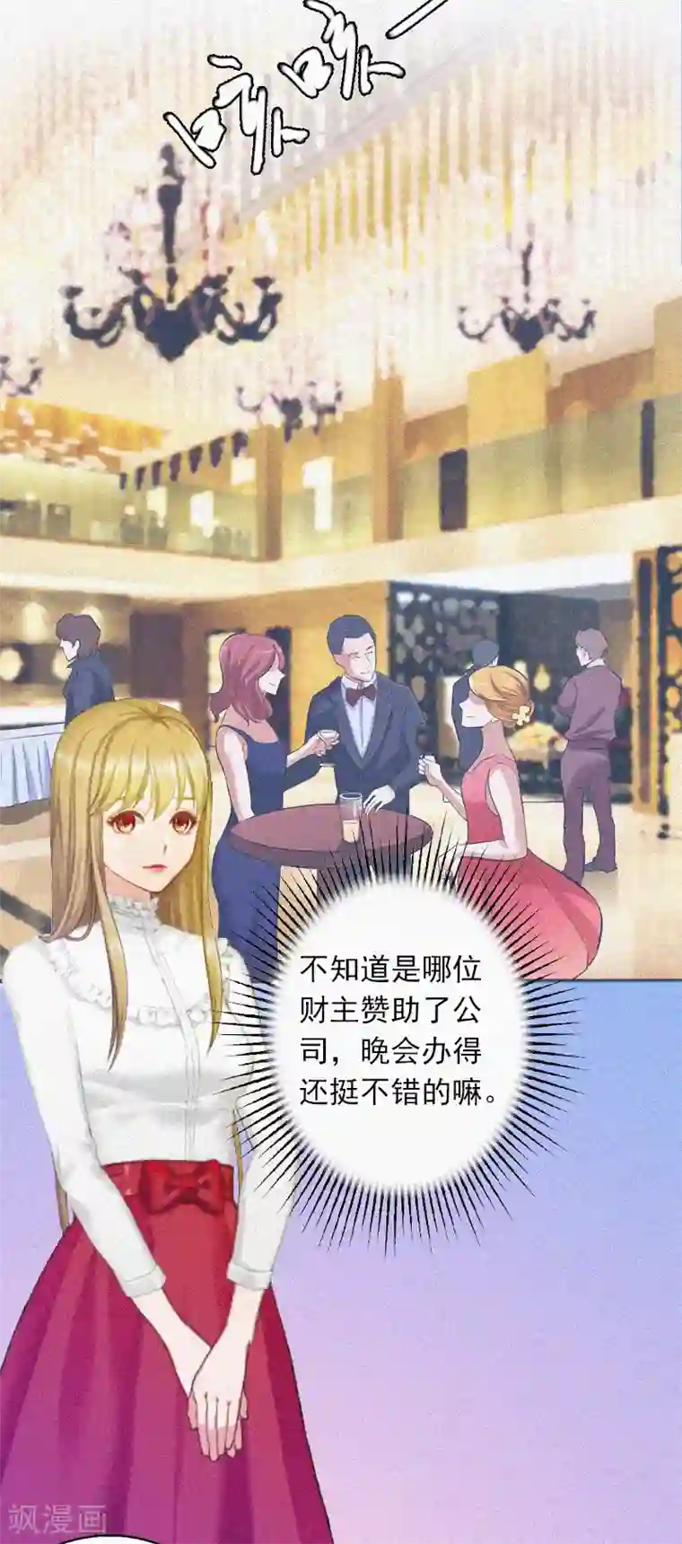 拉风宝宝：妈咪我们快逃吧第1话 针锋相对