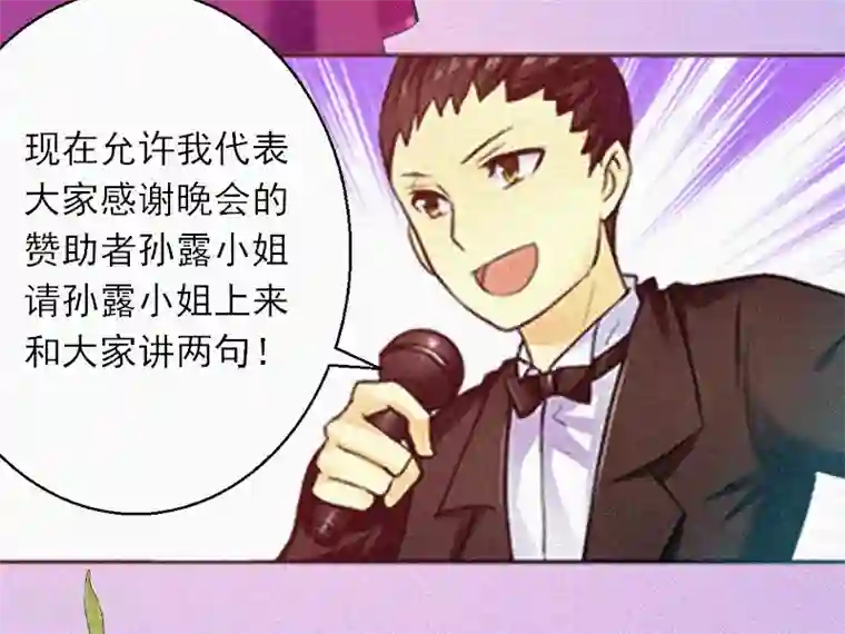 拉风宝宝：妈咪我们快逃吧第1话 针锋相对