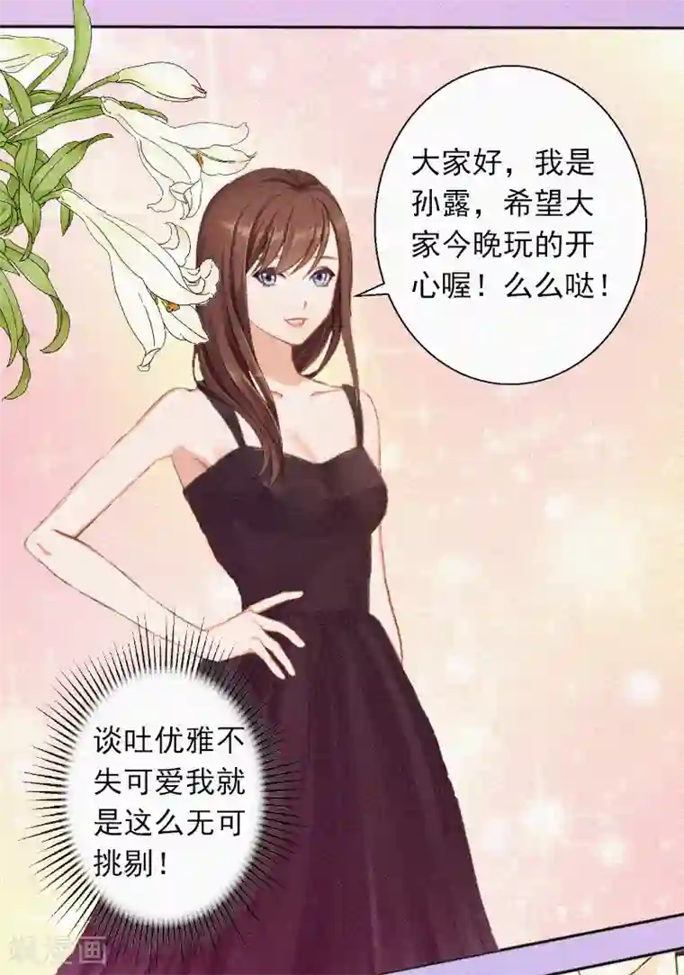 拉风宝宝：妈咪我们快逃吧第1话 针锋相对