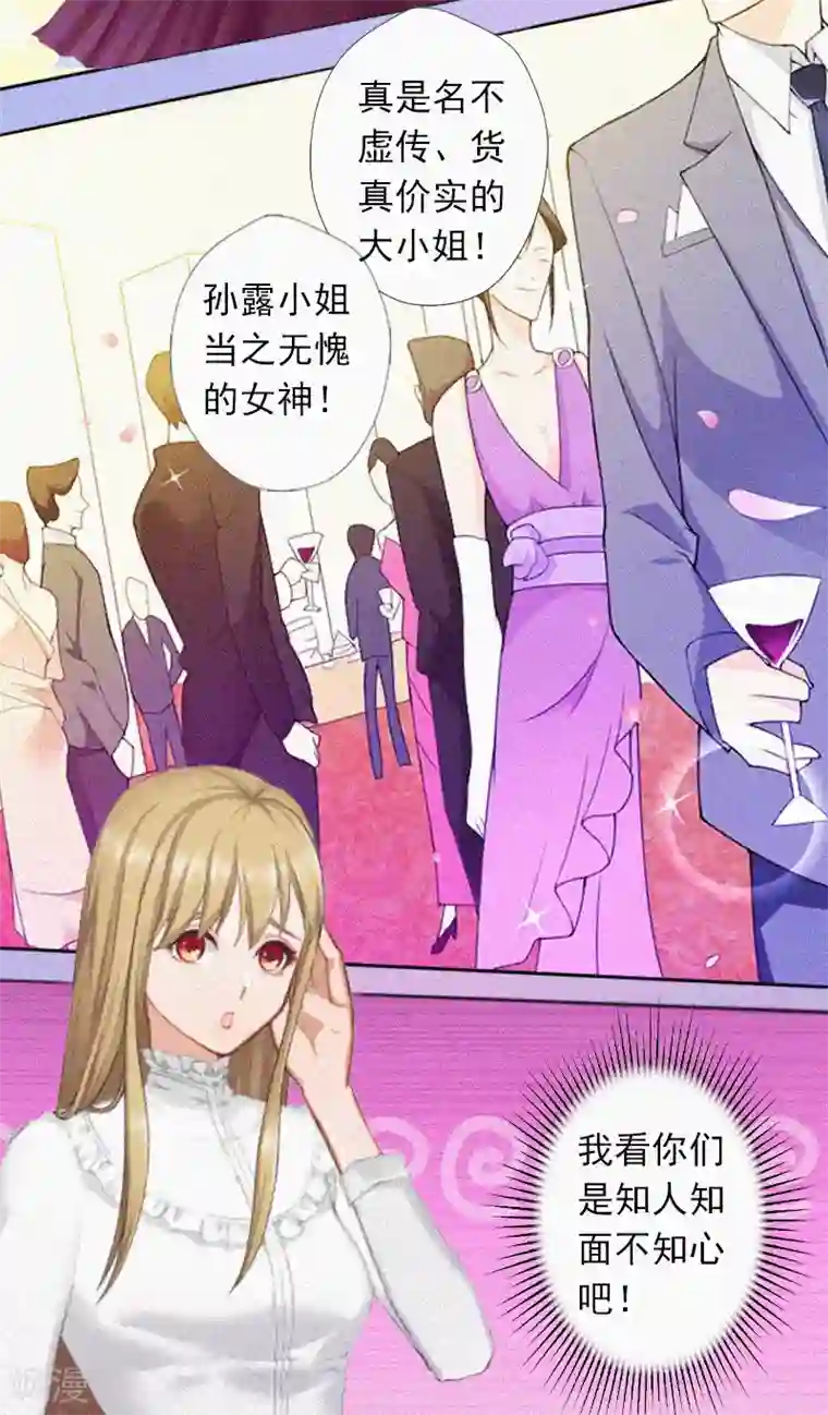 拉风宝宝：妈咪我们快逃吧第1话 针锋相对