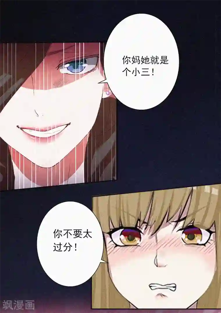 拉风宝宝：妈咪我们快逃吧第1话 针锋相对