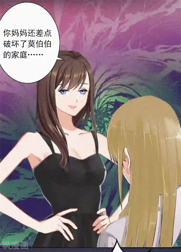 拉风宝宝：妈咪我们快逃吧第1话 针锋相对