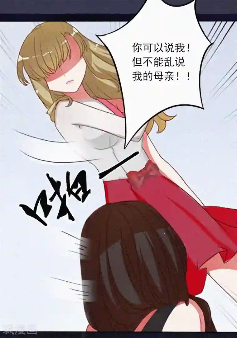 拉风宝宝：妈咪我们快逃吧第1话 针锋相对