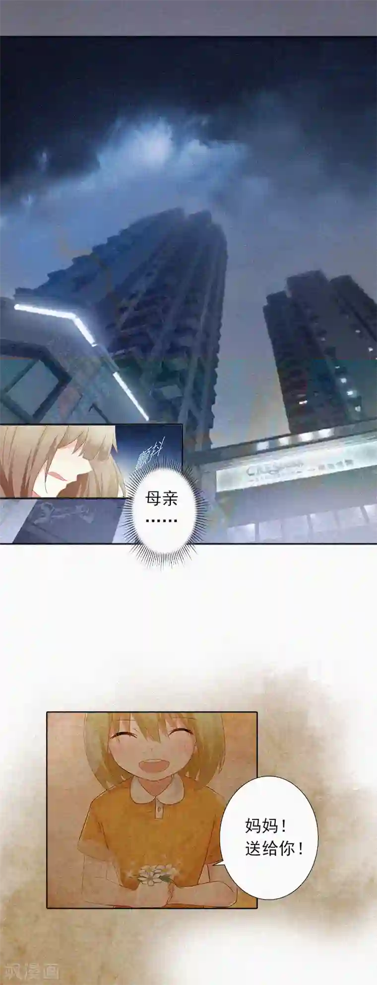 拉风宝宝：妈咪我们快逃吧第1话 针锋相对