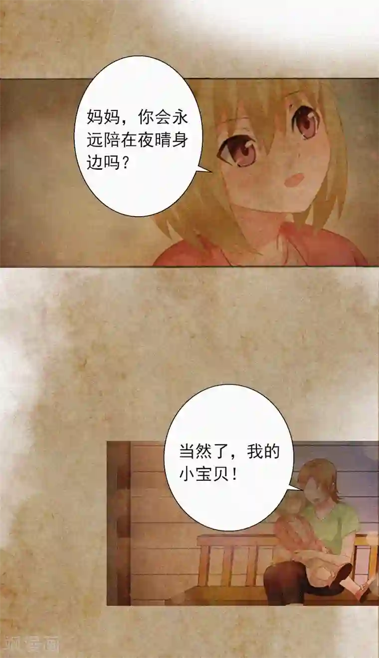 拉风宝宝：妈咪我们快逃吧第1话 针锋相对