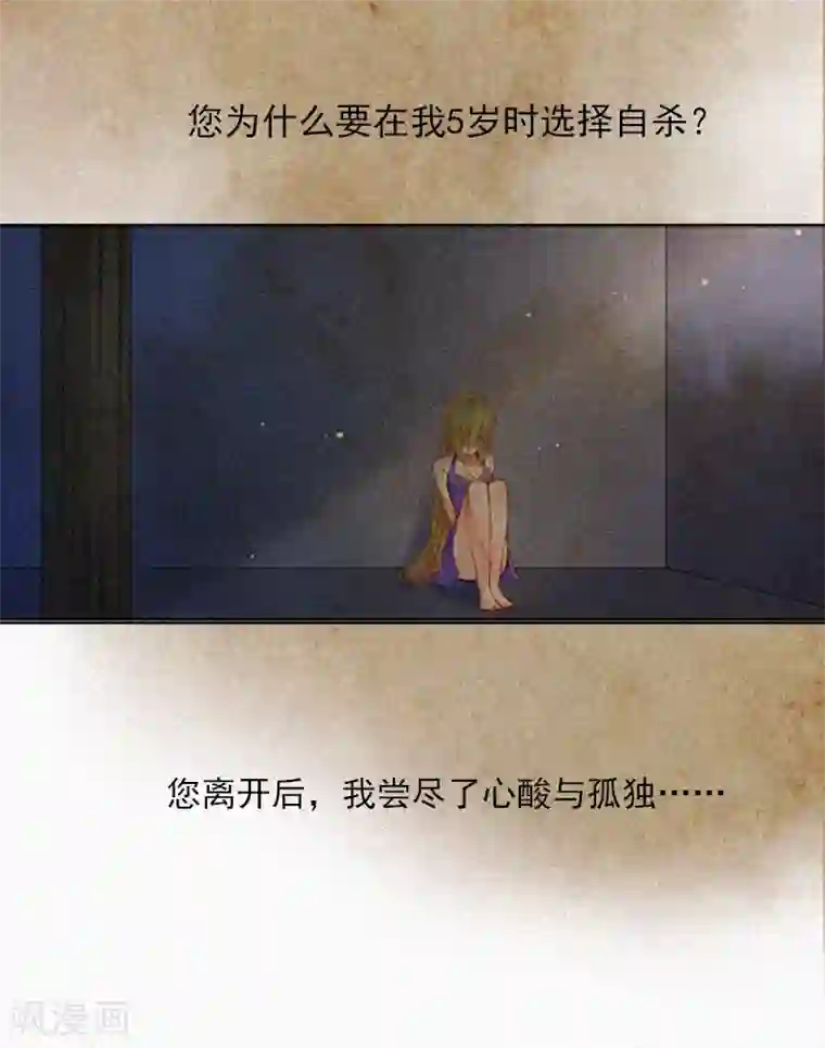 拉风宝宝：妈咪我们快逃吧第1话 针锋相对