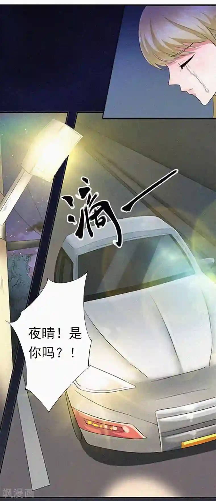 拉风宝宝：妈咪我们快逃吧第1话 针锋相对