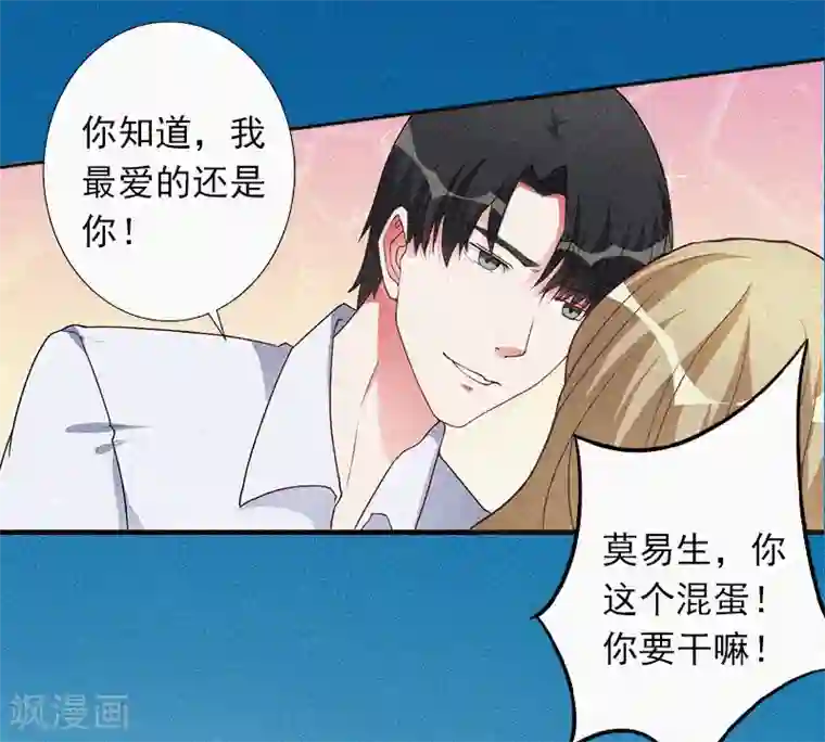 拉风宝宝：妈咪我们快逃吧第1话 针锋相对