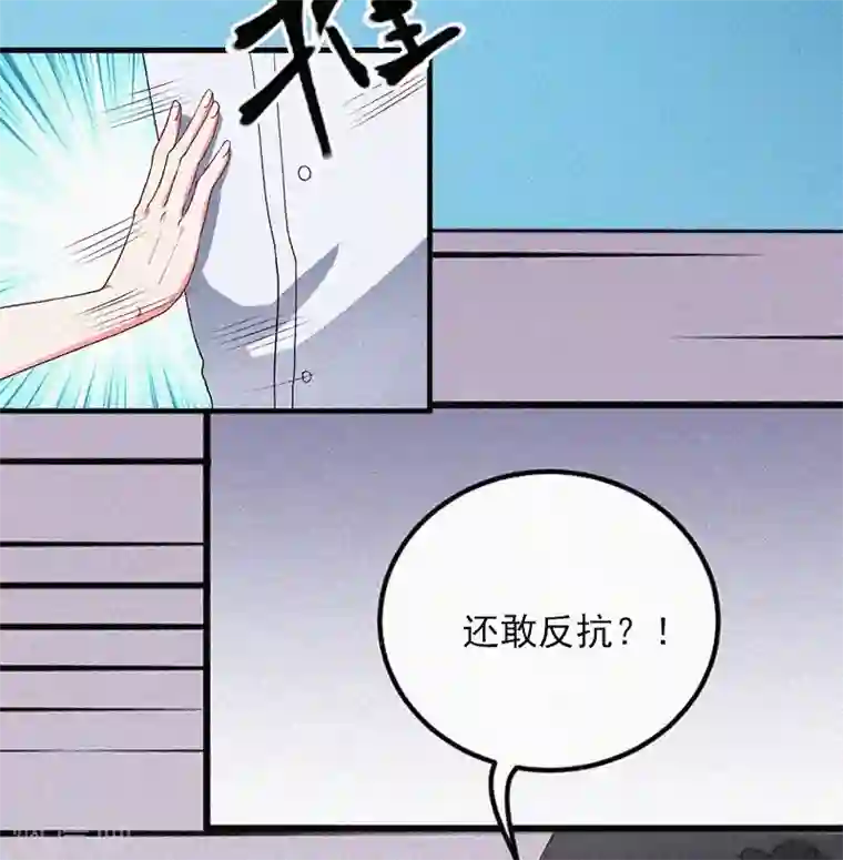 拉风宝宝：妈咪我们快逃吧第1话 针锋相对