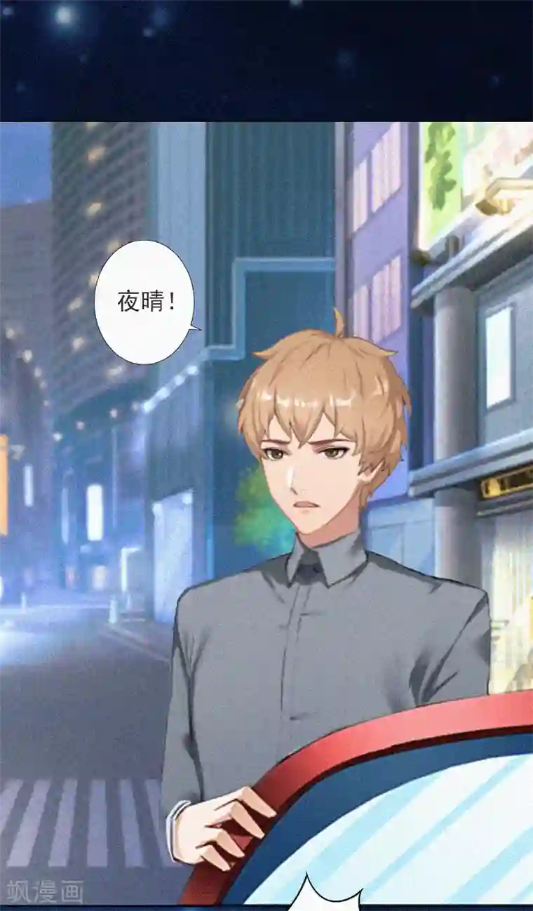 拉风宝宝：妈咪我们快逃吧第2话 回不去的初恋