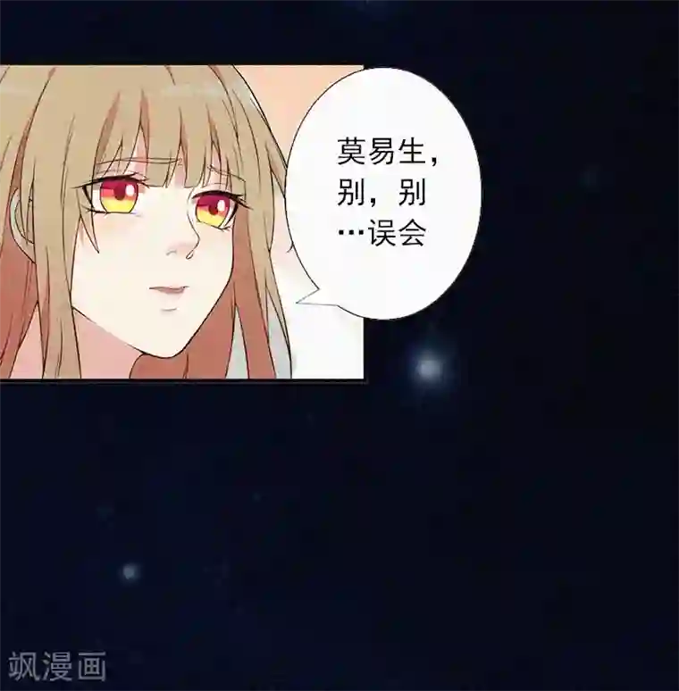 拉风宝宝：妈咪我们快逃吧第2话 回不去的初恋