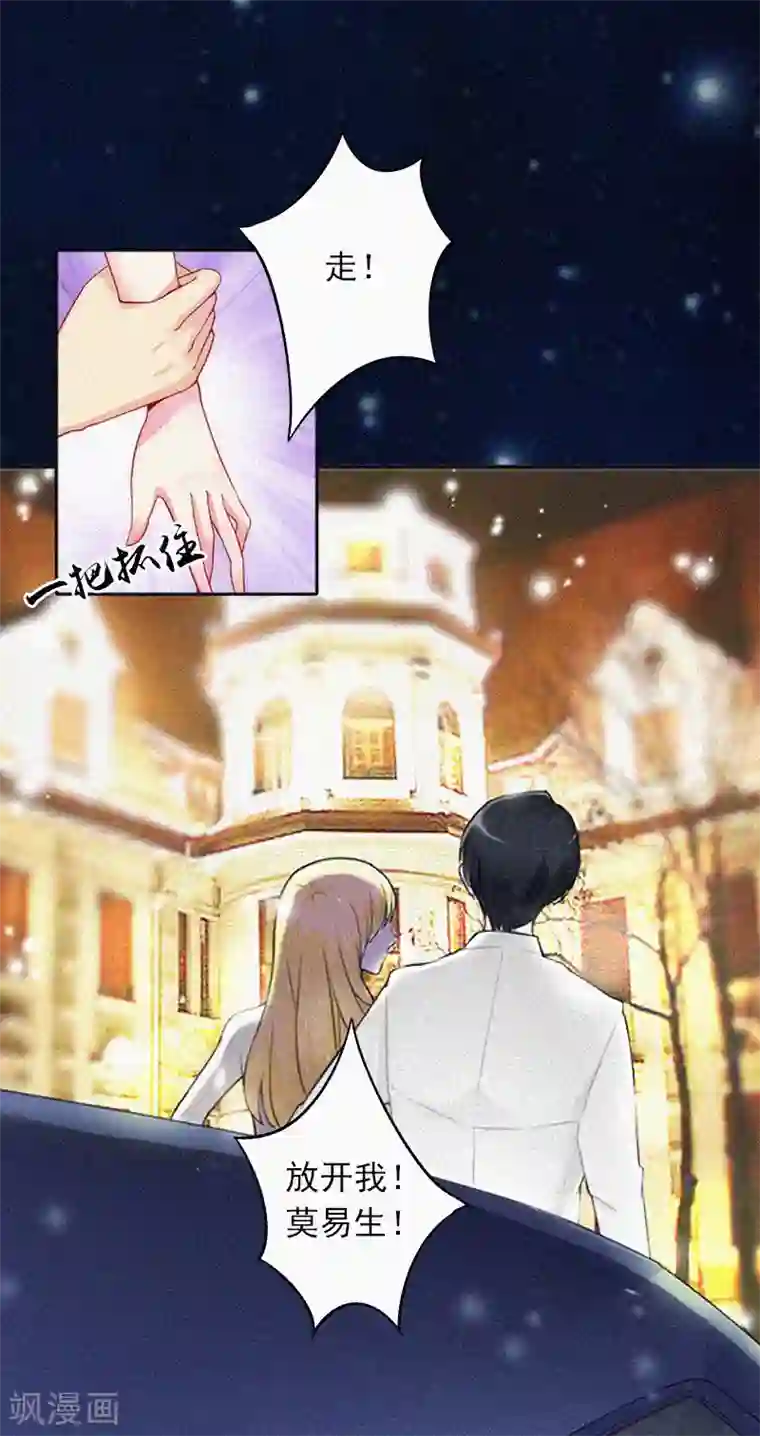 拉风宝宝：妈咪我们快逃吧第2话 回不去的初恋