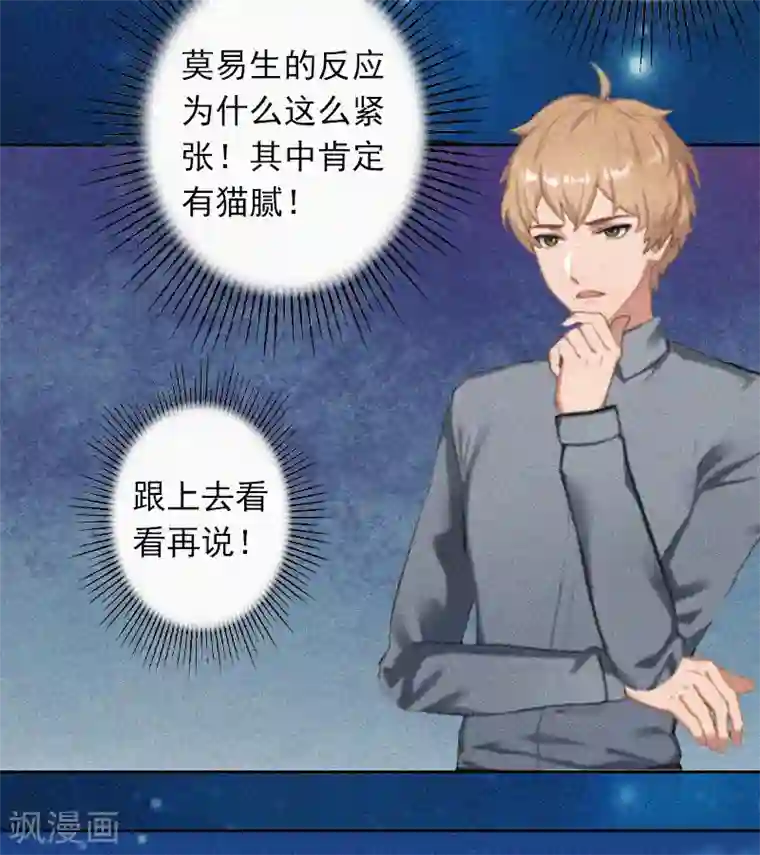 拉风宝宝：妈咪我们快逃吧第2话 回不去的初恋