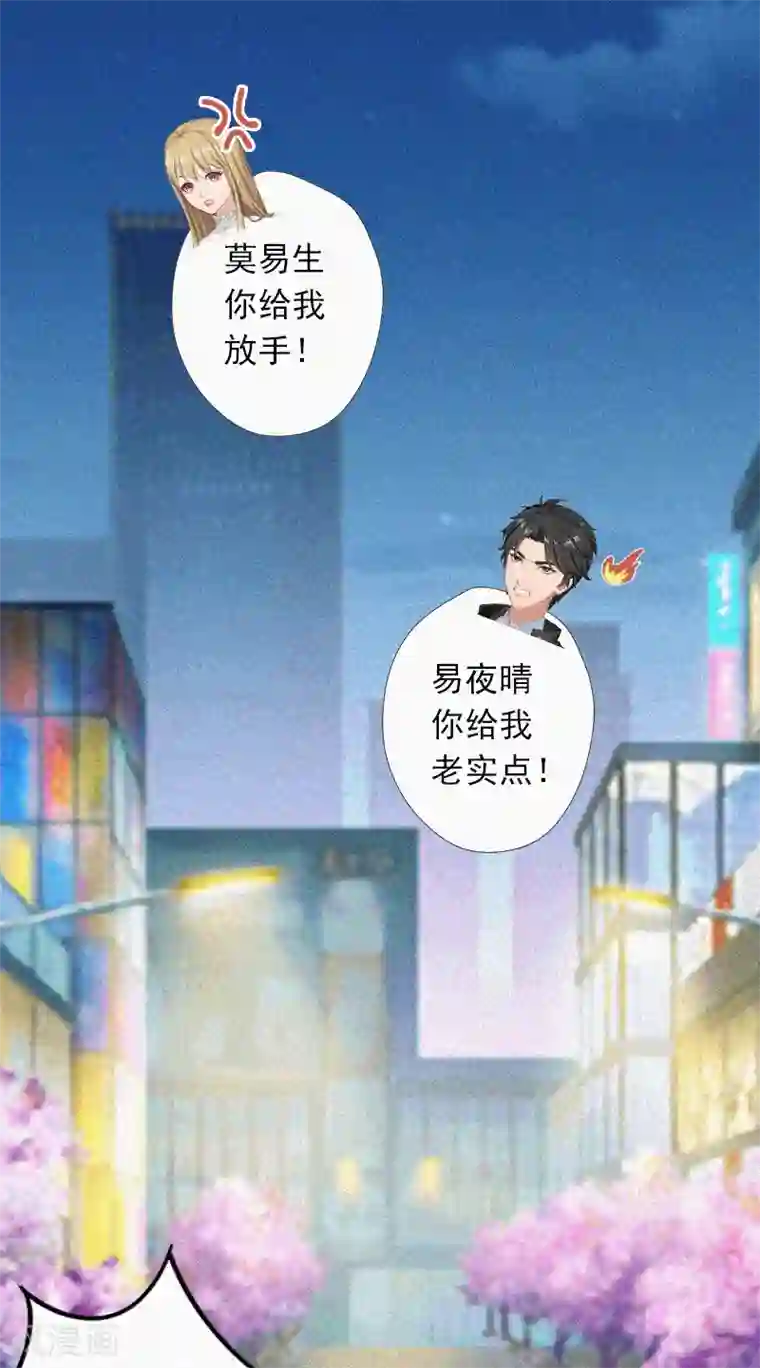 拉风宝宝：妈咪我们快逃吧第2话 回不去的初恋