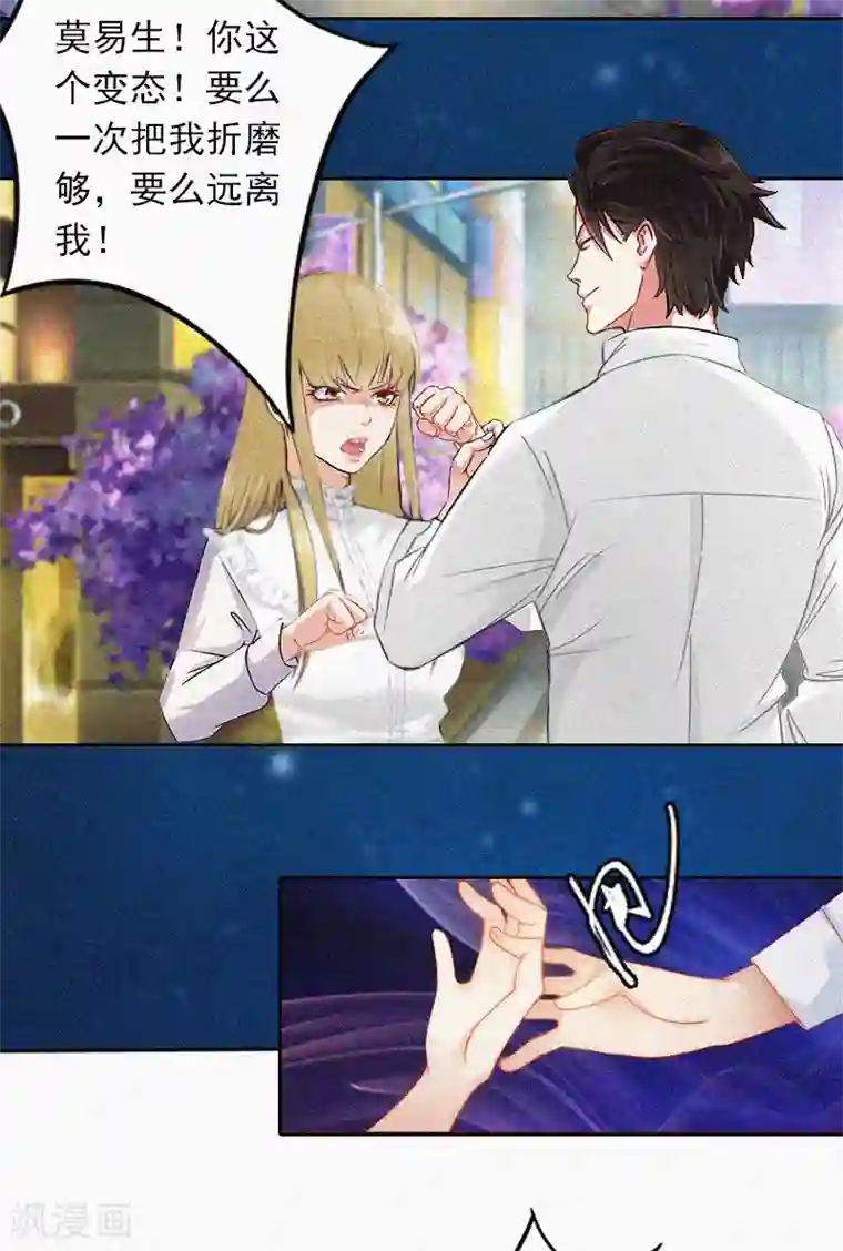 拉风宝宝：妈咪我们快逃吧第2话 回不去的初恋