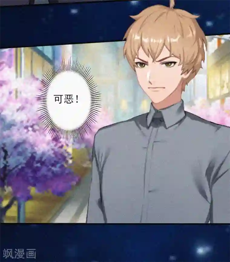 拉风宝宝：妈咪我们快逃吧第2话 回不去的初恋