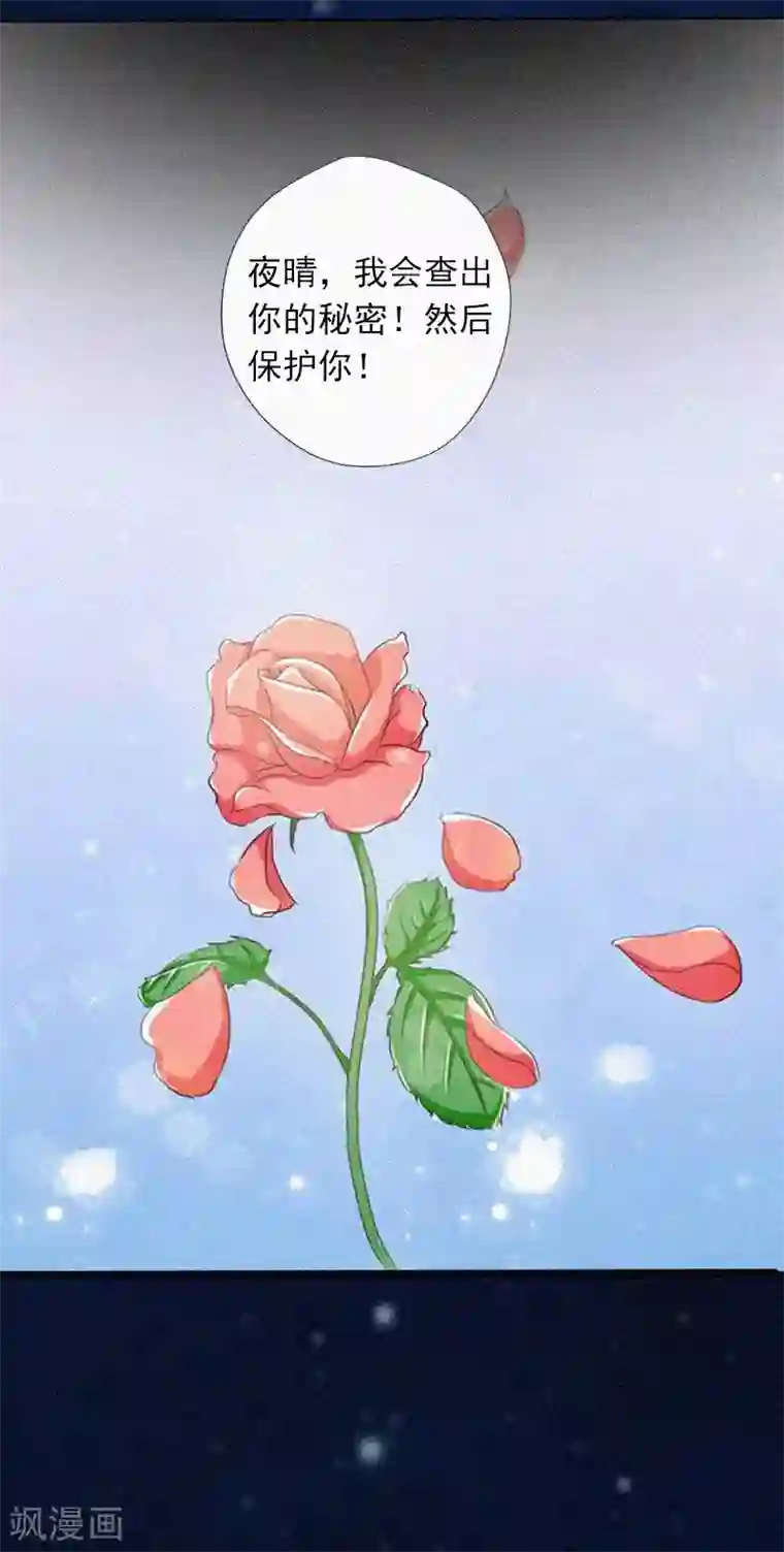 拉风宝宝：妈咪我们快逃吧第2话 回不去的初恋