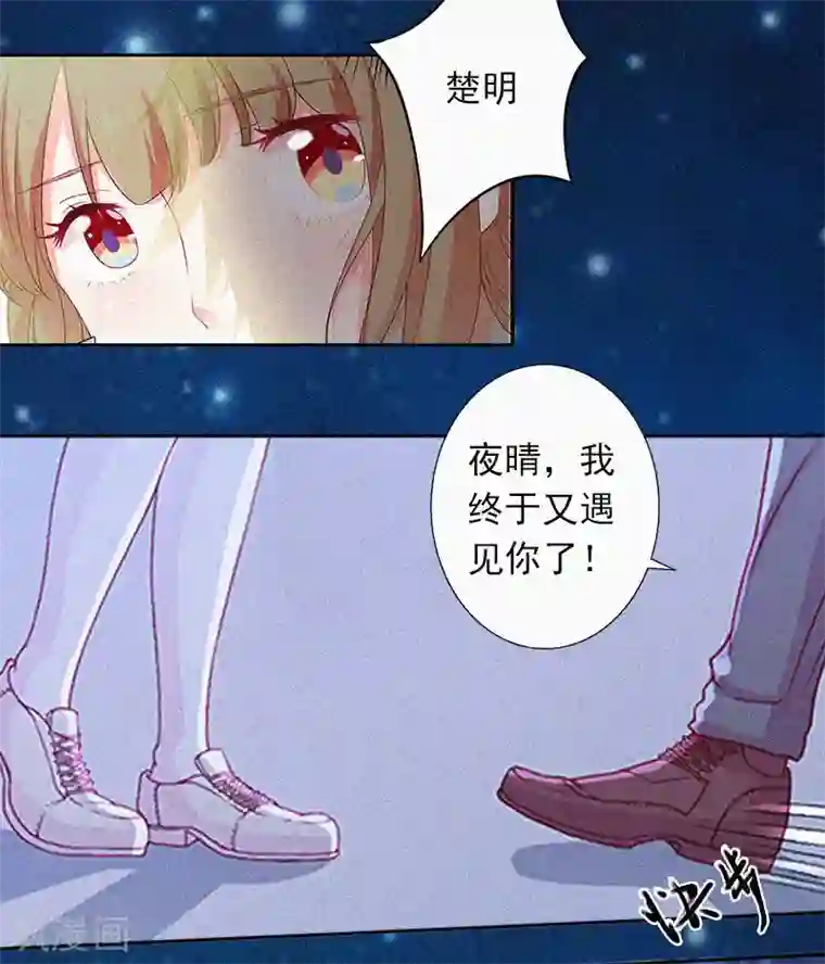 拉风宝宝：妈咪我们快逃吧第2话 回不去的初恋