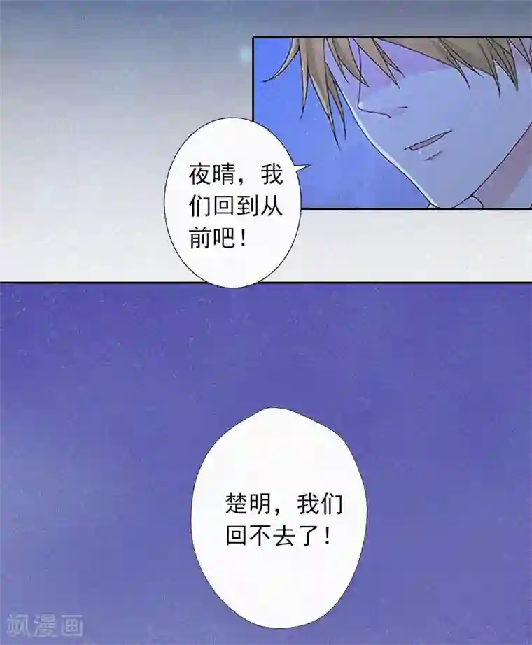 拉风宝宝：妈咪我们快逃吧第2话 回不去的初恋