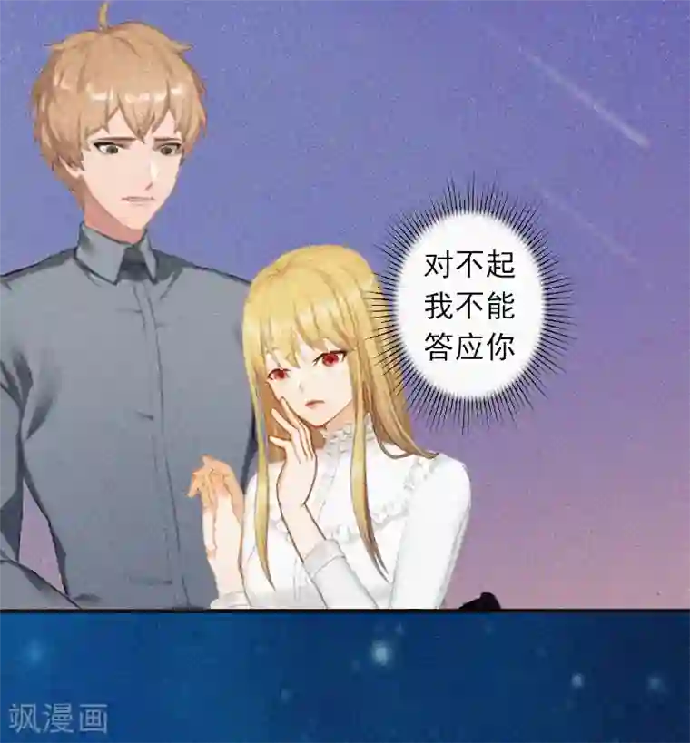 拉风宝宝：妈咪我们快逃吧第2话 回不去的初恋