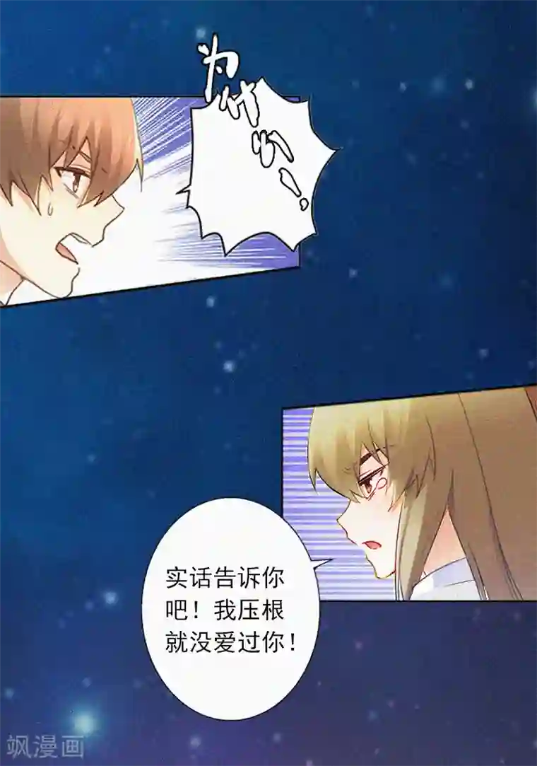 拉风宝宝：妈咪我们快逃吧第2话 回不去的初恋