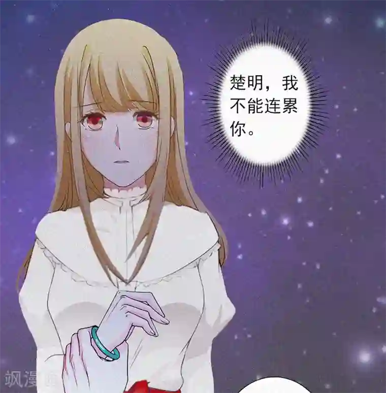 拉风宝宝：妈咪我们快逃吧第2话 回不去的初恋