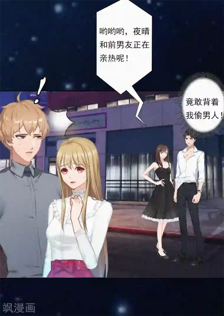 拉风宝宝：妈咪我们快逃吧第2话 回不去的初恋