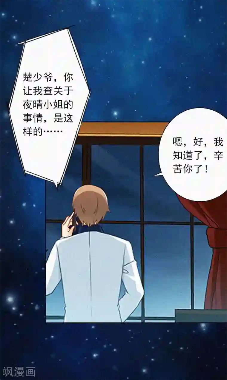 拉风宝宝：妈咪我们快逃吧第3话 夜晴失踪