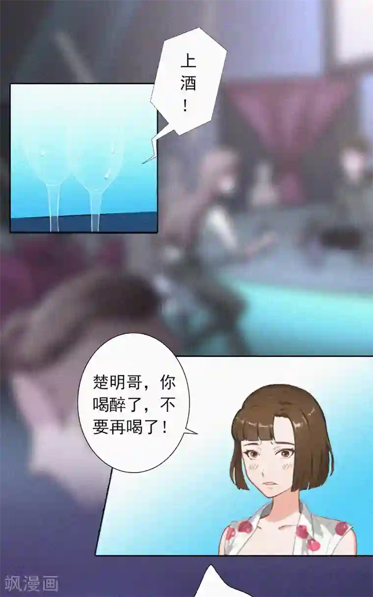 拉风宝宝：妈咪我们快逃吧第3话 夜晴失踪