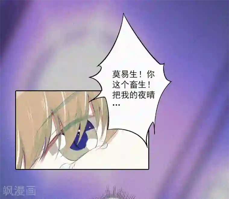 拉风宝宝：妈咪我们快逃吧第3话 夜晴失踪