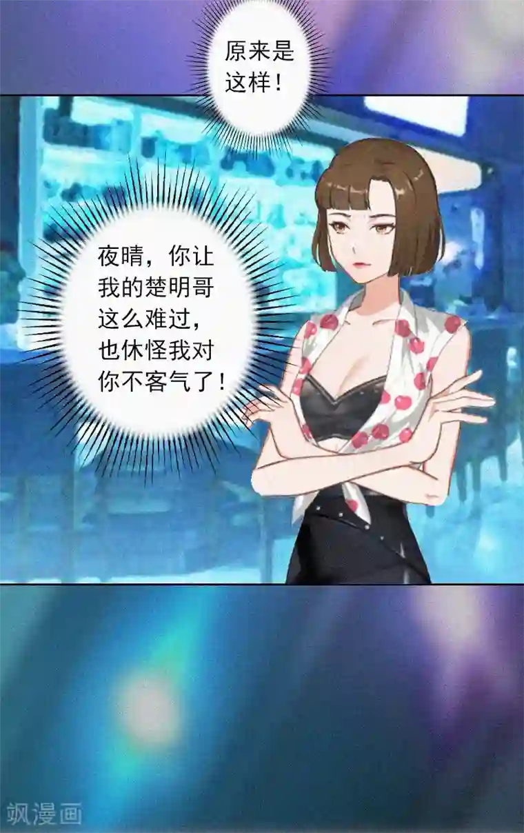 拉风宝宝：妈咪我们快逃吧第3话 夜晴失踪