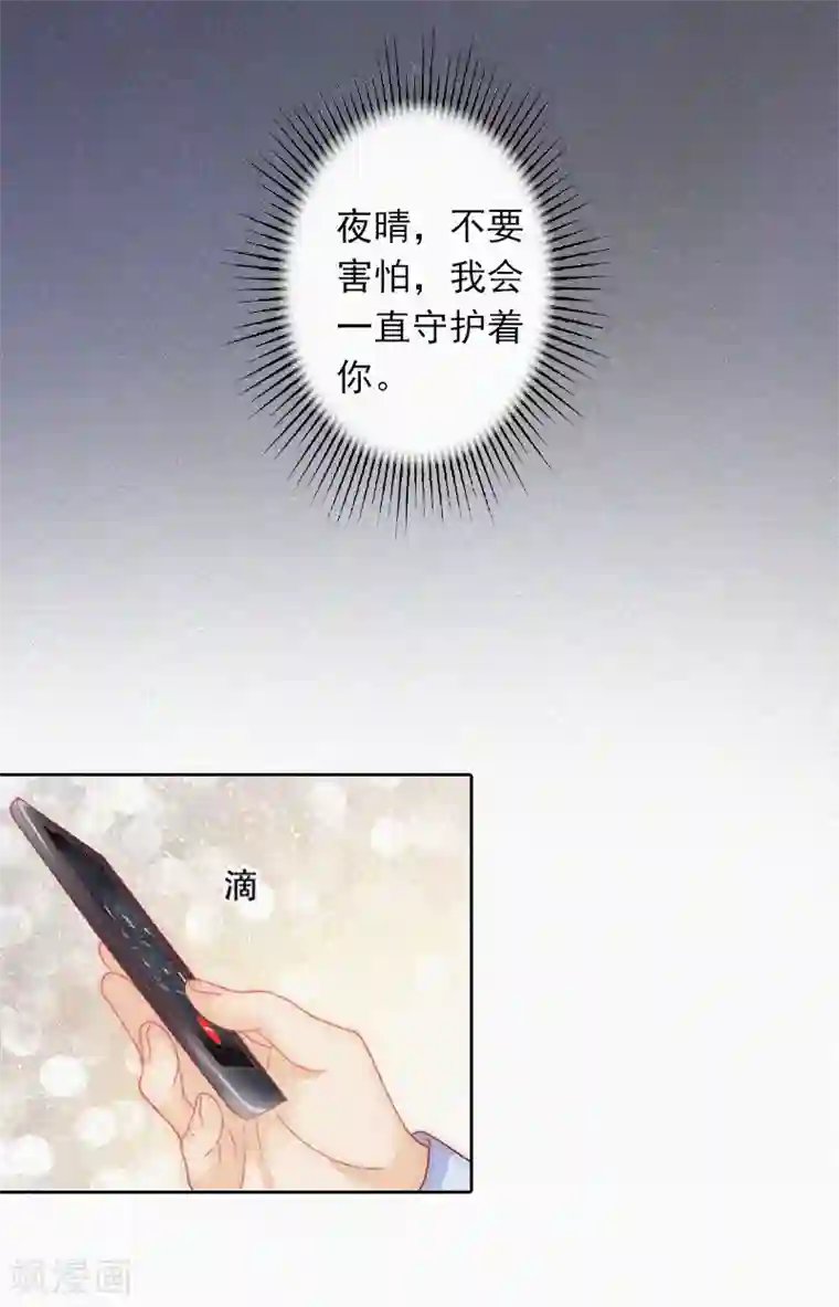 拉风宝宝：妈咪我们快逃吧第3话 夜晴失踪