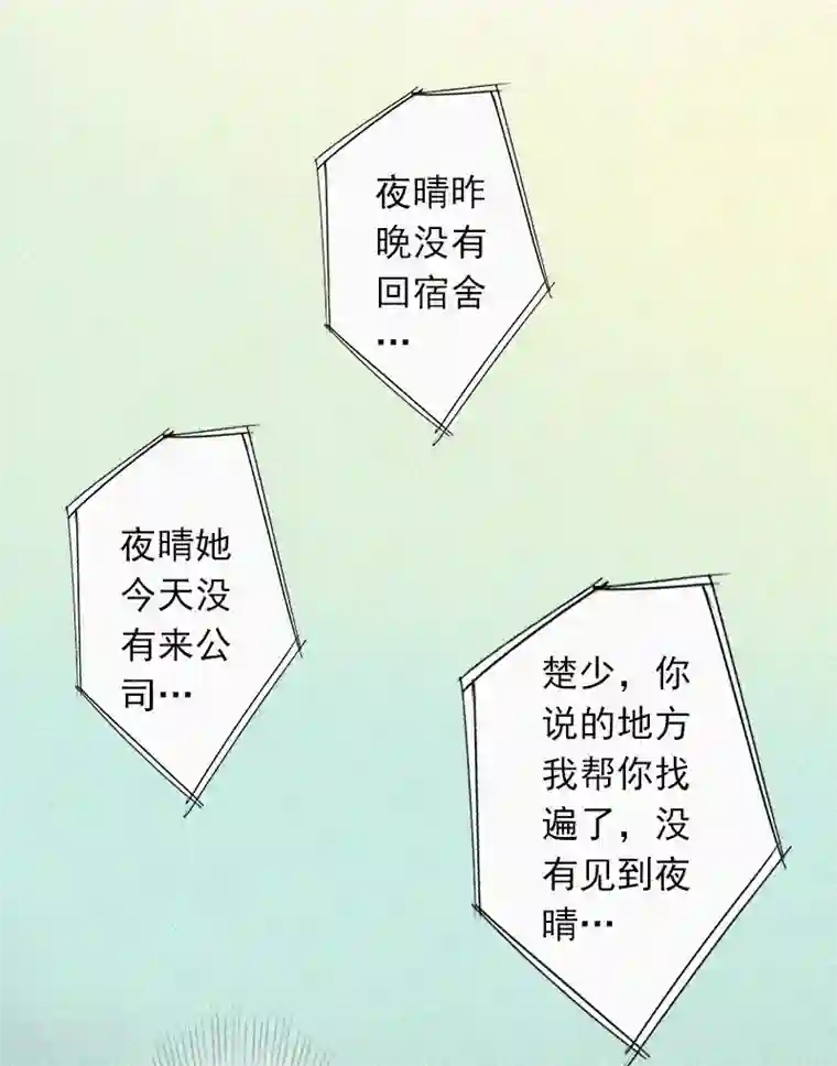 拉风宝宝：妈咪我们快逃吧第3话 夜晴失踪