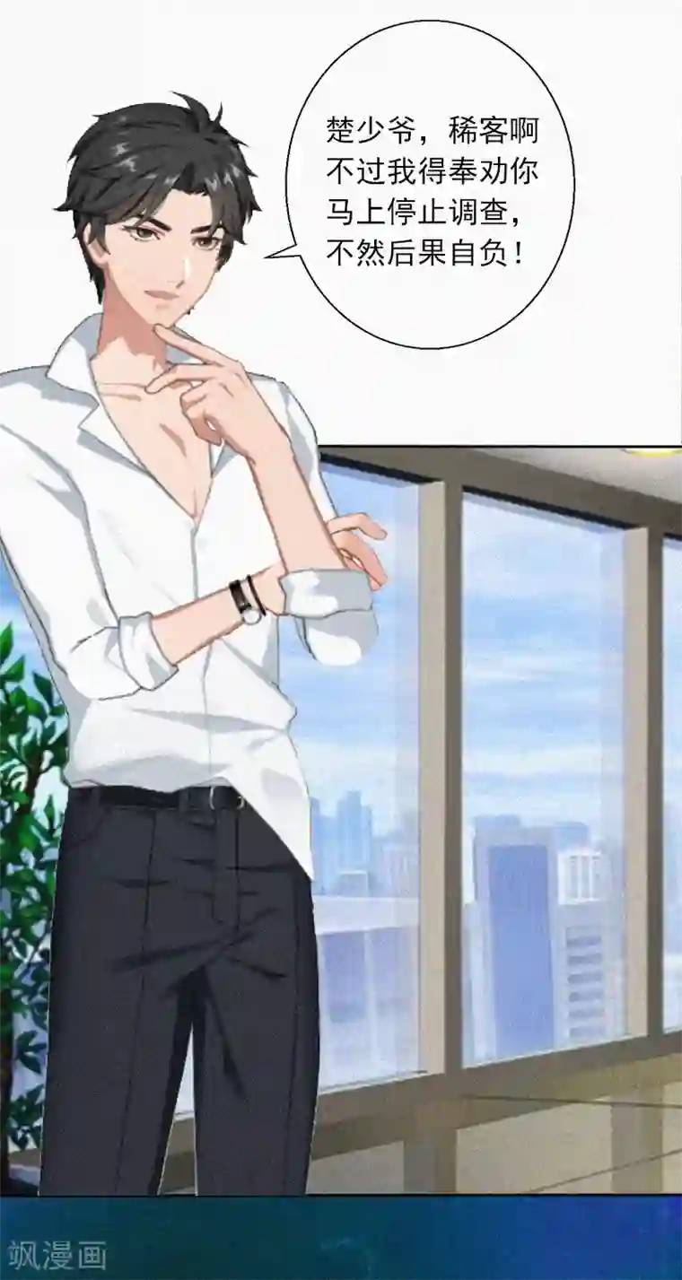 拉风宝宝：妈咪我们快逃吧第3话 夜晴失踪