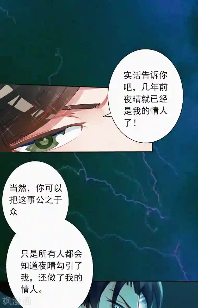 拉风宝宝：妈咪我们快逃吧第3话 夜晴失踪