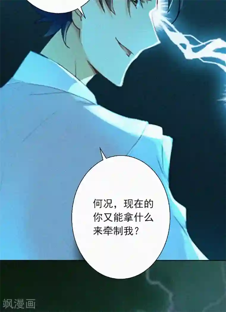 拉风宝宝：妈咪我们快逃吧第3话 夜晴失踪